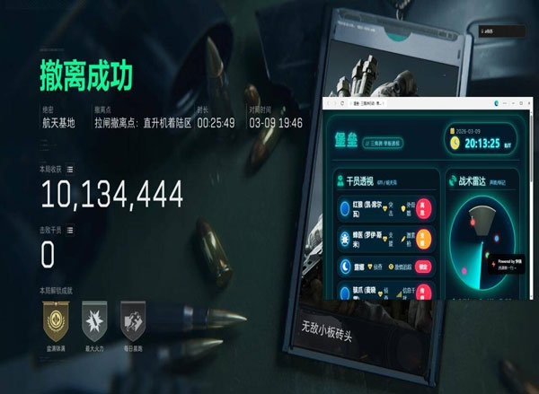 三角洲开悟空神辅助透视自瞄效果