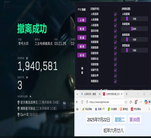 三角洲开悟空神辅助软件效果